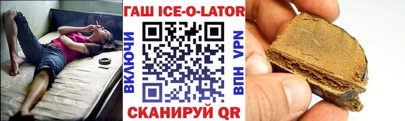 Гашиш ice o lator  Мамоново 