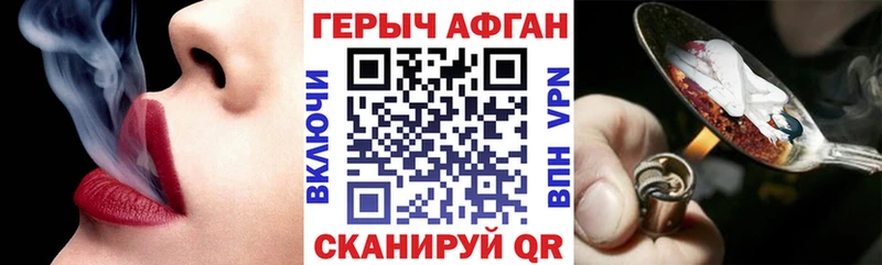 даркнет сайт  Мамоново  Героин афганец 