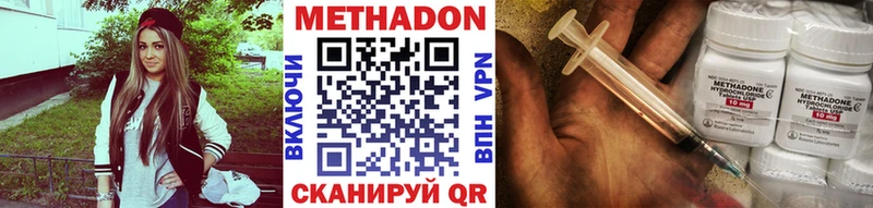Метадон мёд Мамоново